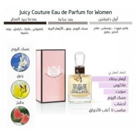 عطر جوسي كوتور الزهري او دو بارفيوم 100مل 
