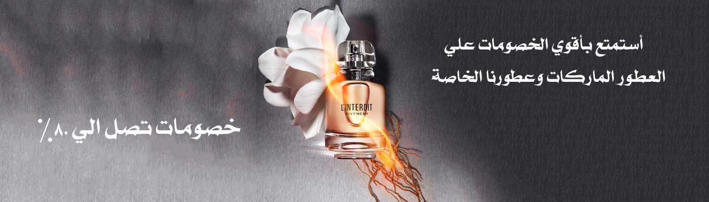 Home 10 - عروض وخصومات